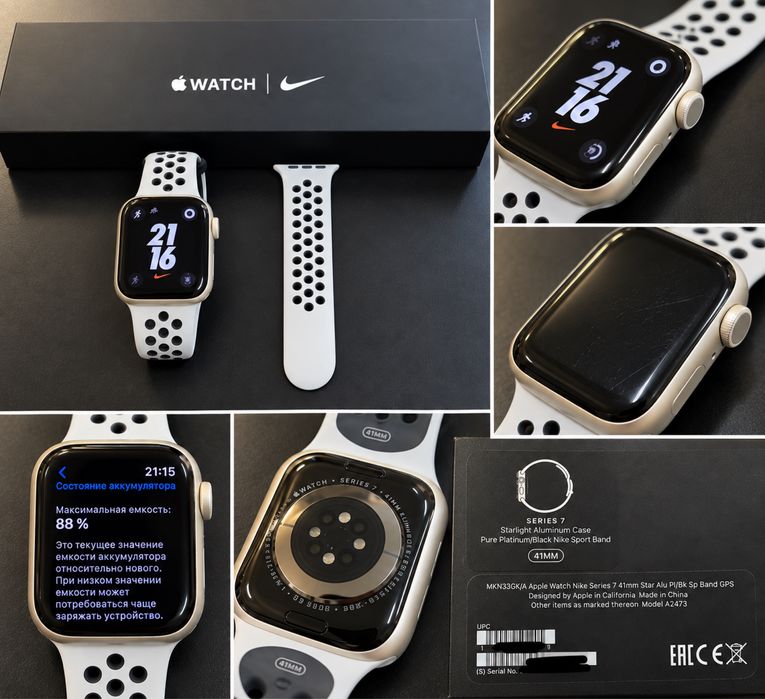 Apple watch 7nike