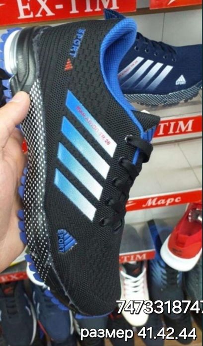 Кроссовки мужские