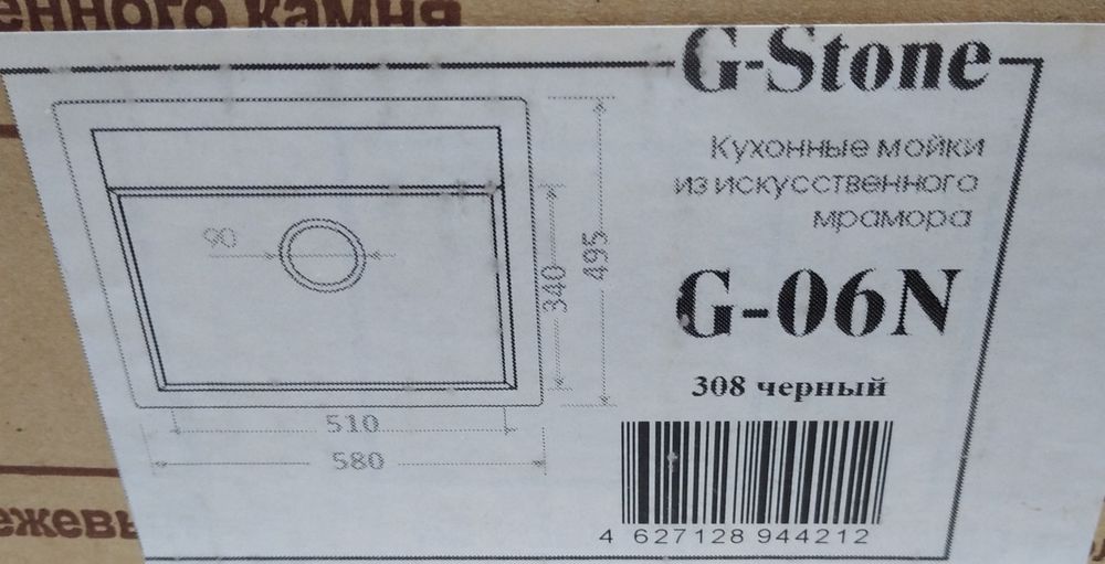 Продам каменную мойку