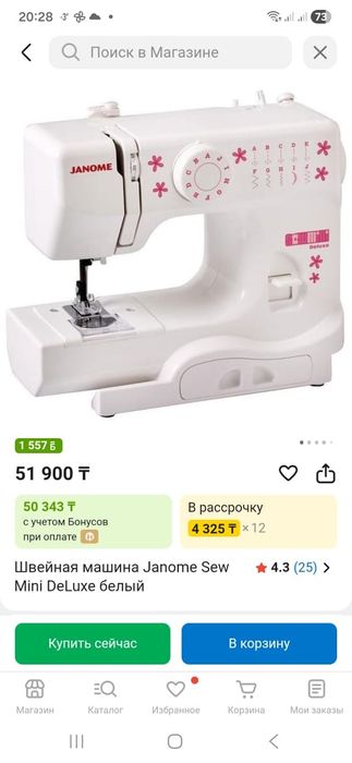 Продам швейную машину