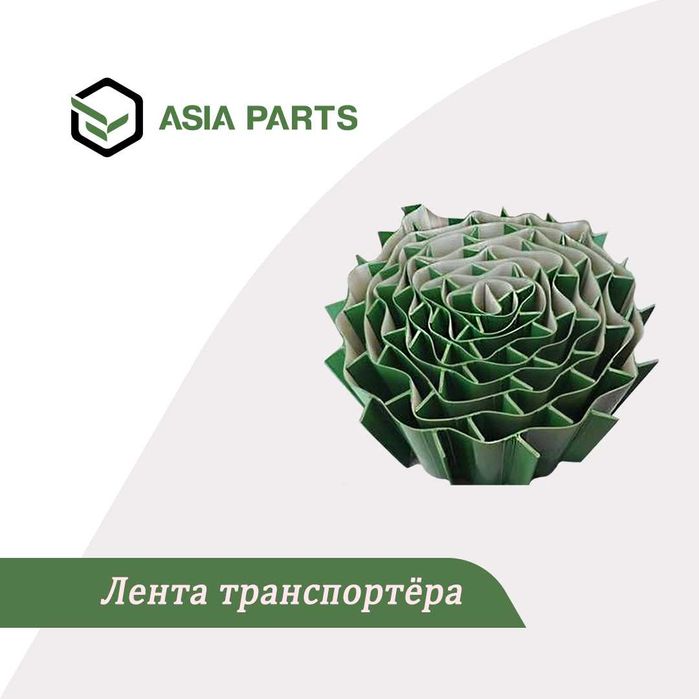 Запасные части для сельхозтехники