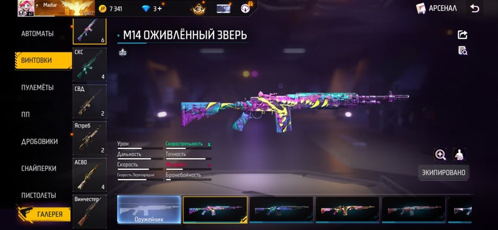 Free Fier аккаунт