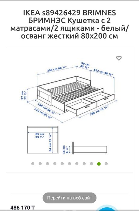 Кровать икеа раскладывается