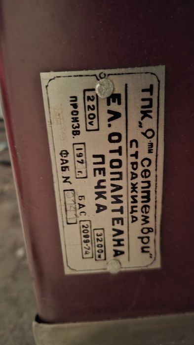 Отоплителна печка Диана