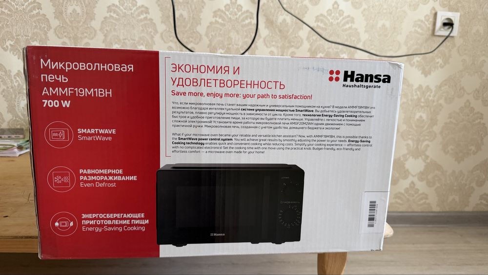 Новая Микроволновка