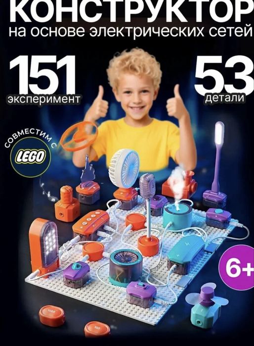 Электронный конструктор