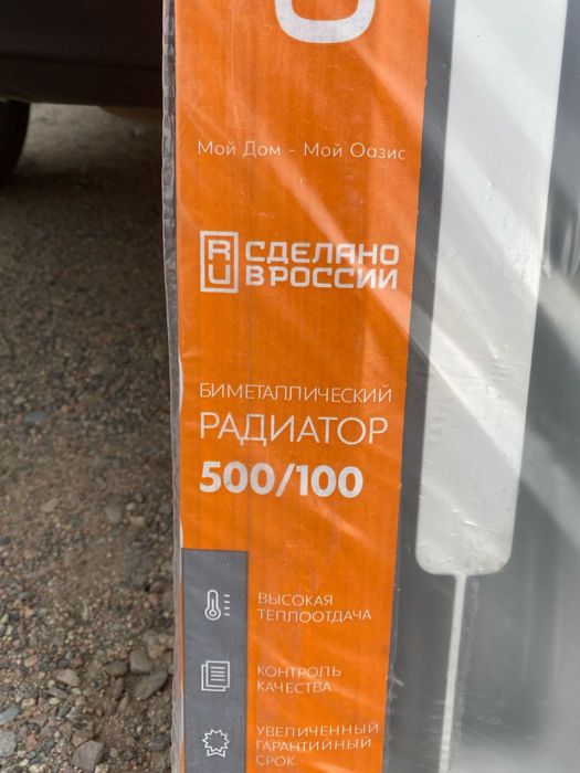 Продам батарею новую