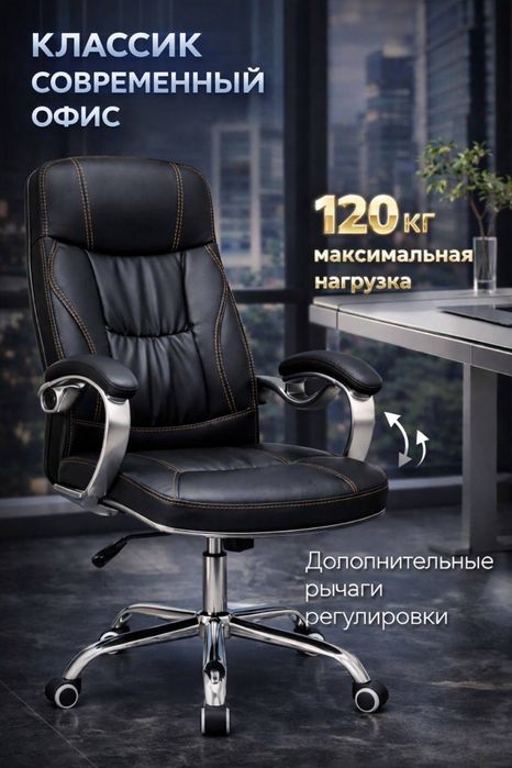 Офисное кресло Игровой стол