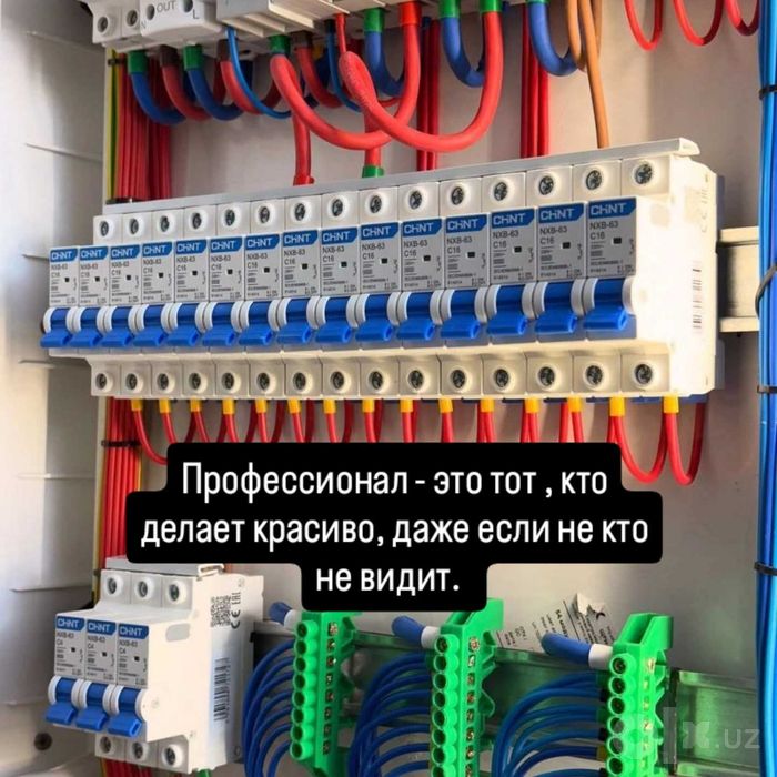 Электромонтажные работы. Установка ремонт стабилизаторов