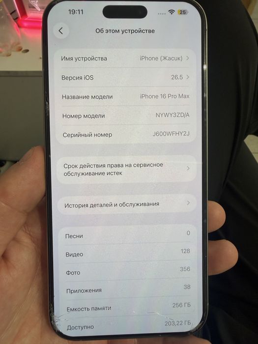 iPhone 16pro max 256гб