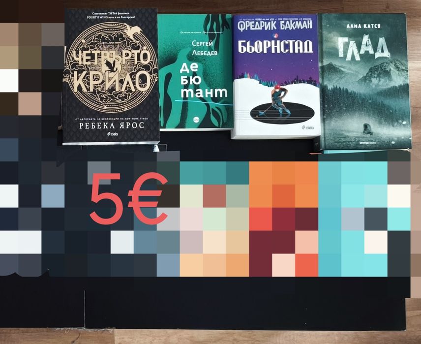 Книги по 1 до 8€