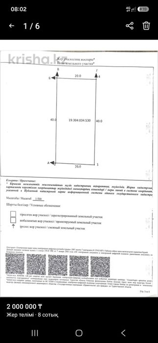 Жер телімі 10-сот