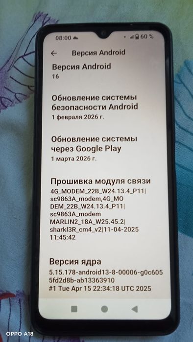 Телефон бу сатамын