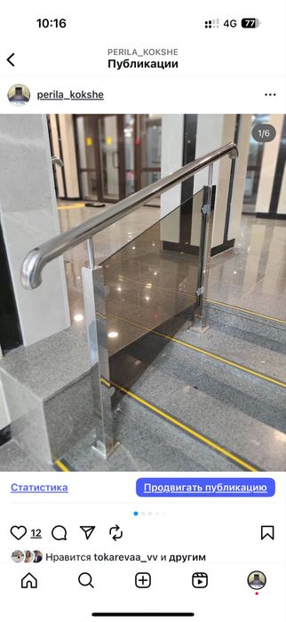 Перила из нержавеющей стали,лестницы.