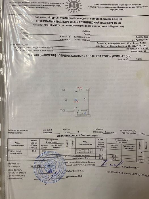 Продается квартира в новом ЖК