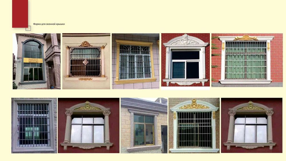 Формы матрицы Римских колонн