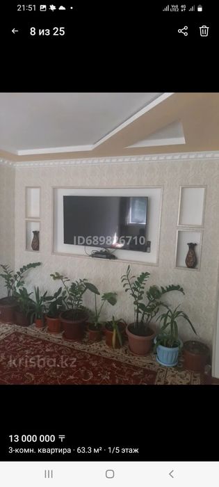 Продается 3 комнатная квартира