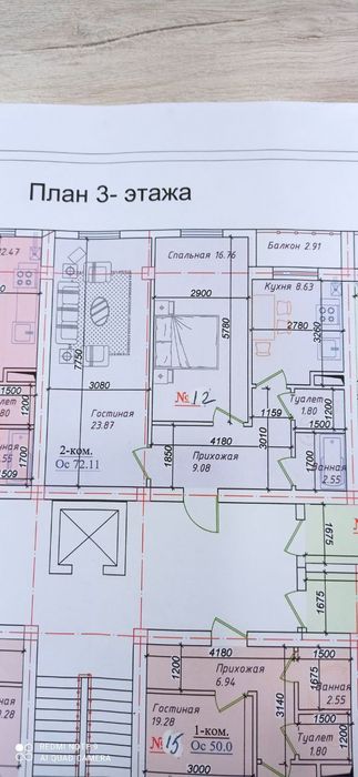 Квартира Сотилади