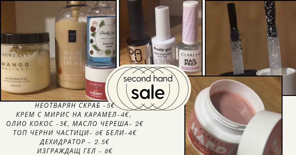 Продукти за маникюр