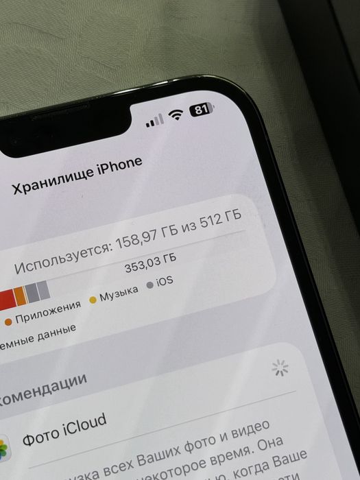 iPhone 13 Pro Max 512gb