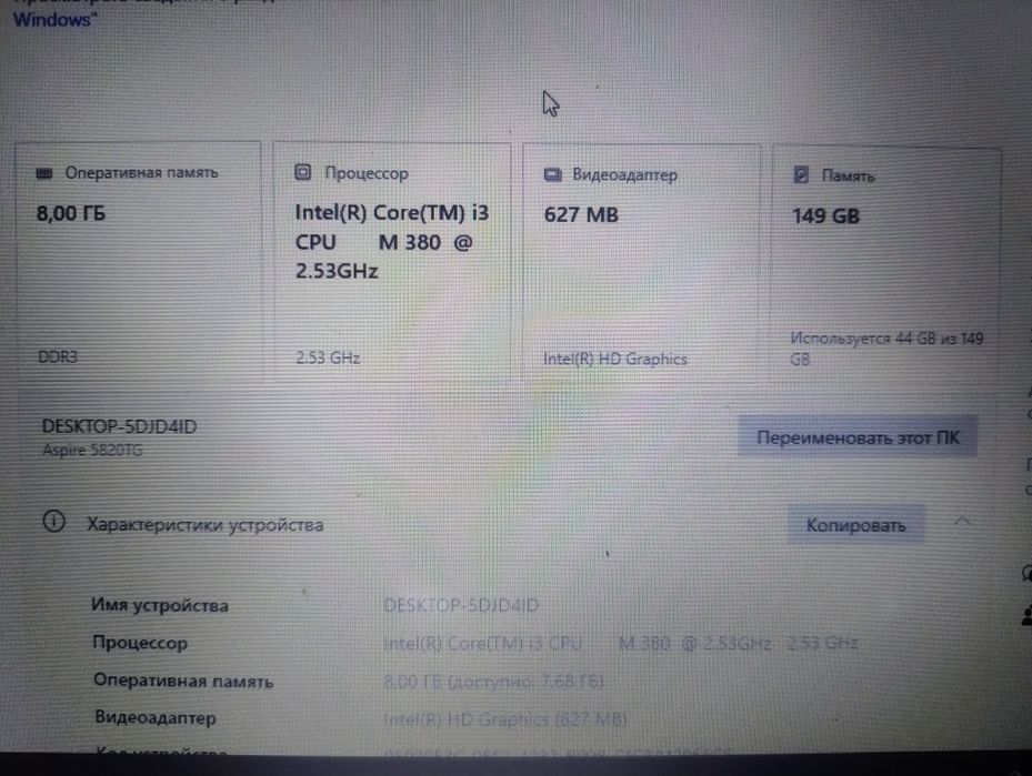 Ноутбук Acer i3/8gb