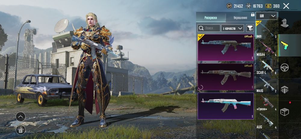 Pubg mobile аккаунт