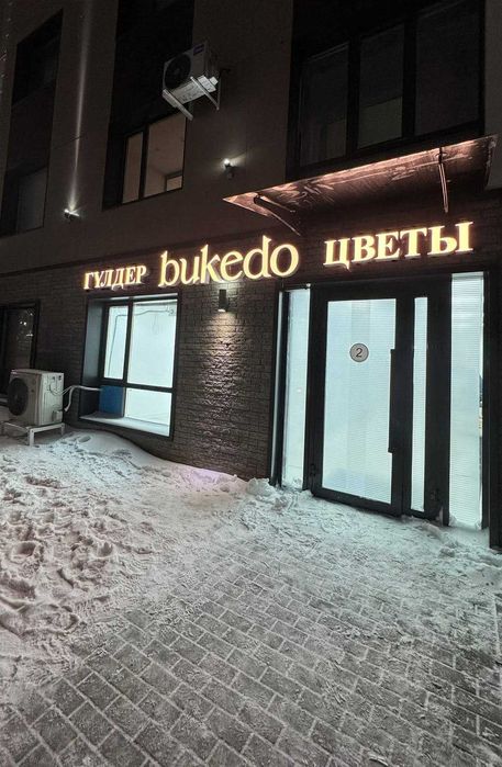 Вывеска баннер Неон,паучок Объемные буквы оформление, демонтаж-монтаж