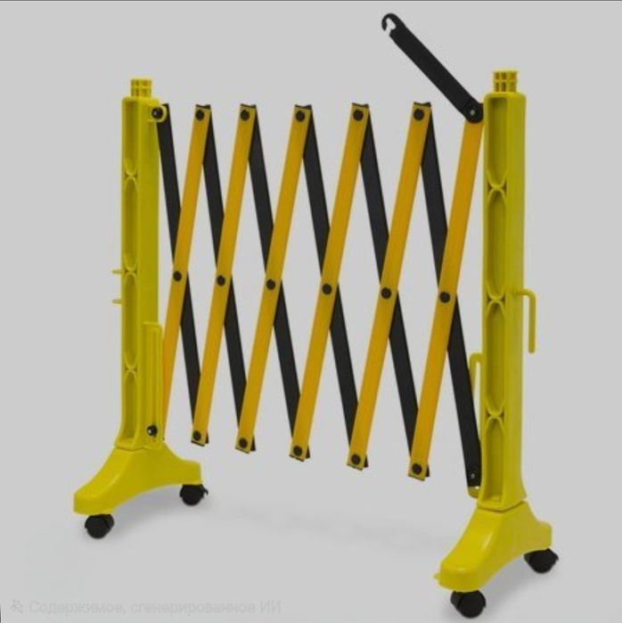 Телескопическое ограждение для стройки и мероприятий