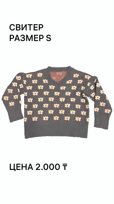 Одежда б/у (мужская и женская)