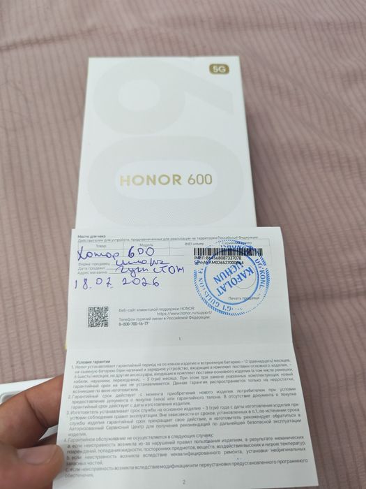 Honor 600 ideal srochna sotiladi