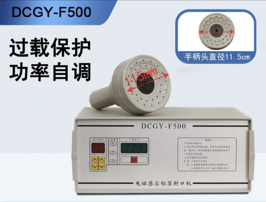 Индукционная запаечная машина, Фольга апарат, Пломба апарат