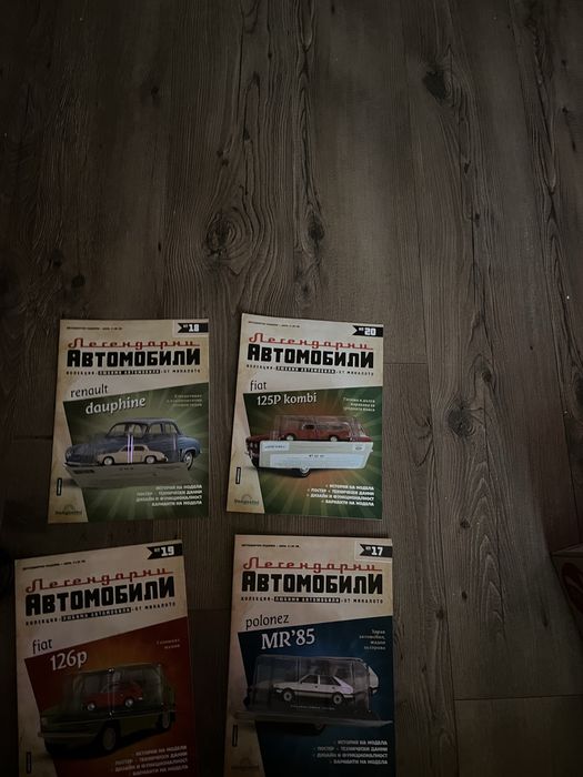 Всички до сега колекционерски колички на deagostini