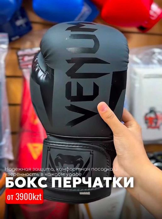 Бокс перчатки от 3900тг