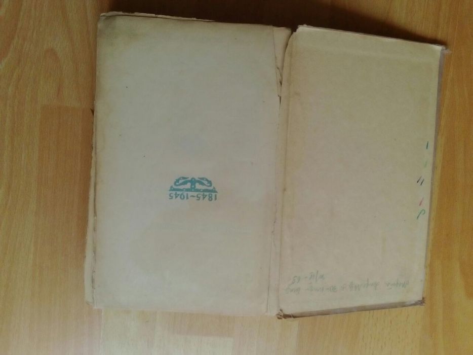 Полное собрание сочетаний Абай Кунанбаева, 1948 года выпуска