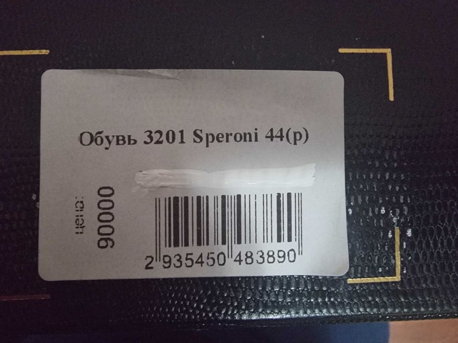 Туфли классические ИТАЛИЯ