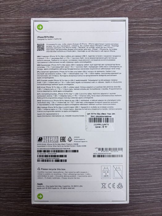 В продаже Iphone 16 pro max