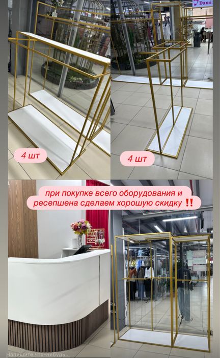 Оборудование в магазин одежды