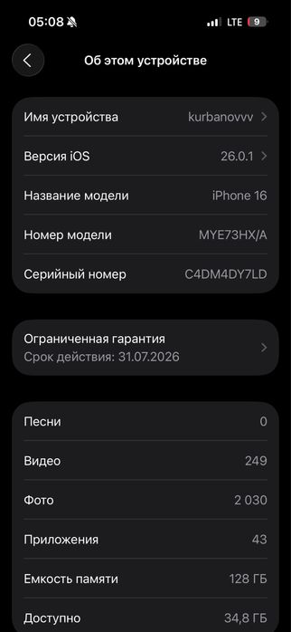 Iphone 16 с гарантием