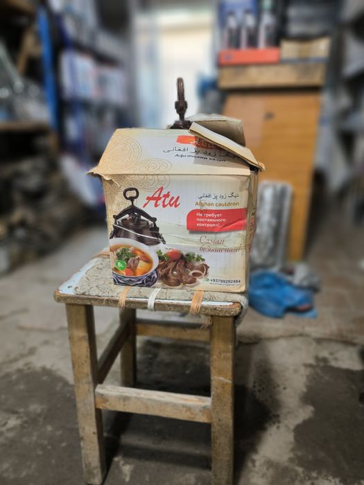 Авгон казонча сотилади