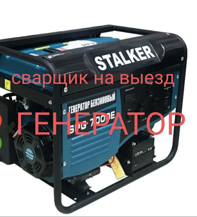 Сварщик на час с выездом