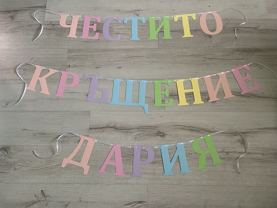 Надписи за рожден ден, Lollipop мечета/еленчета, картонена торта