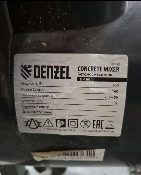 Продам бетономешалку