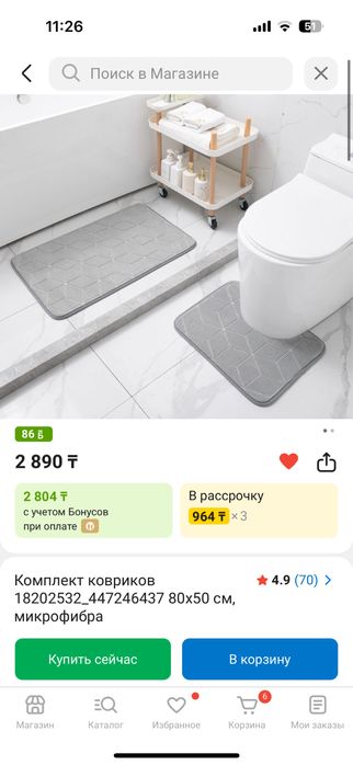 Комплект ковриков для ванной