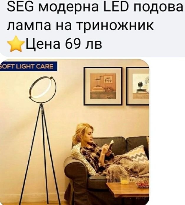 Тринога лампа  нова