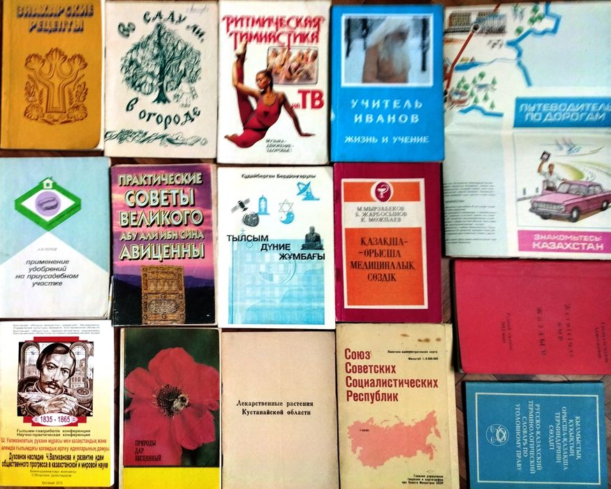 Книги Кітаптар Книги Кітаптар