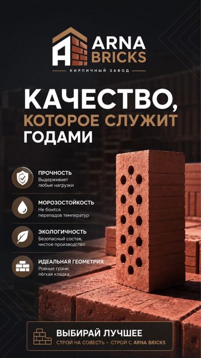 Кирпич керамический полуторный
