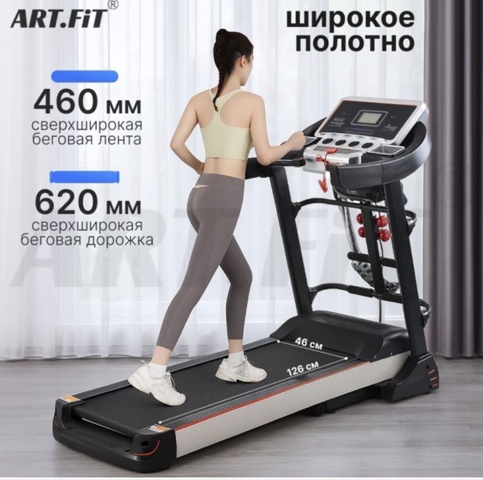 Беговая дорожка