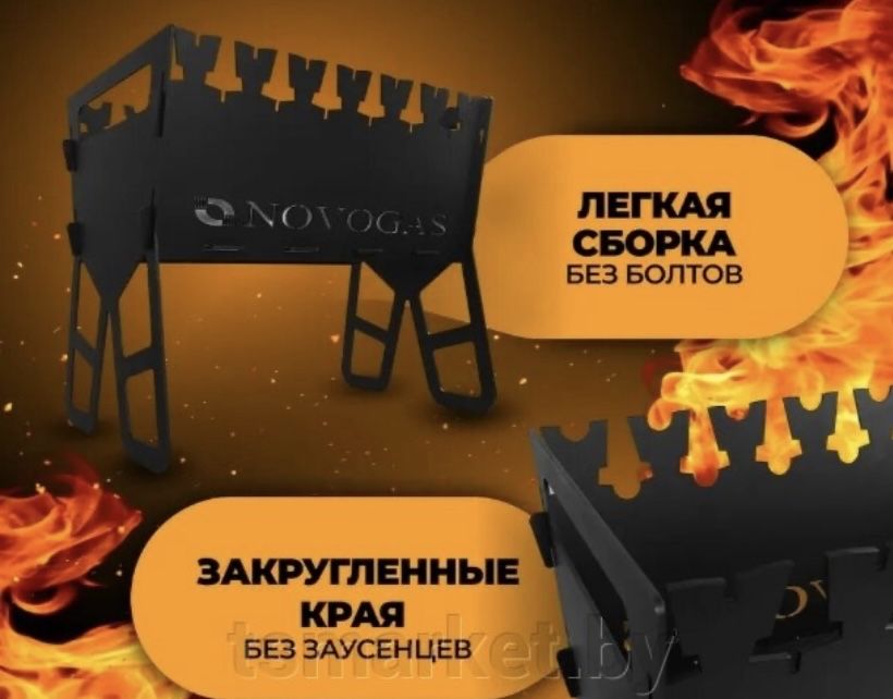 Мангалы разборные сталь 3 мм