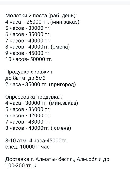 Компрессор  дорожный