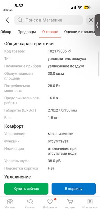 Увлажнитель Deerma
